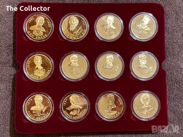 Колекция бележити българи златно покритие, снимка 5 - Нумизматика и бонистика - 42977424