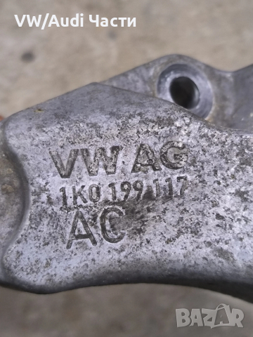 Конзола лапа двигател кутия за Голф 5 Ауди А3 Пасат VW Golf 5 Audi A3 8P Passat Touran 1K0199117, снимка 4 - Части - 52796054