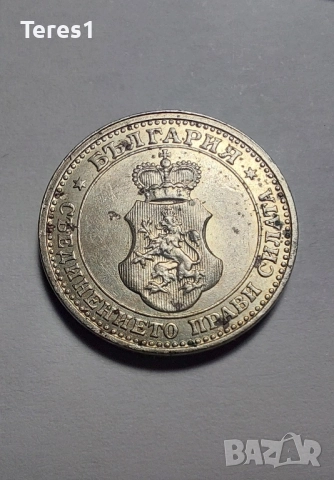 Лот от 5,10 и 20стотинки 1913 Царство България, снимка 6 - Нумизматика и бонистика - 51926148