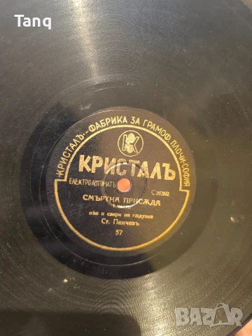 Грамофонни плочи от царско време, снимка 8 - Антикварни и старинни предмети - 50936191