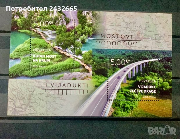 1054. Хърватия 2021 = “ Архитектура. Мостове и виадукти  ” ,**,MNH, снимка 1 - Филателия - 37037862