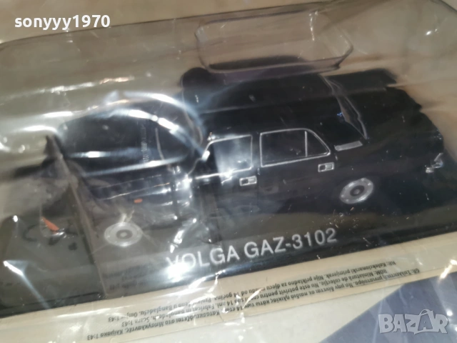 VOLGA METAL CAR 0902261833