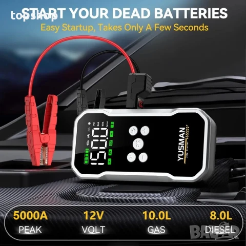 НОВ, ТЕСТВАН, ПЕРФЕКТЕН YUSMAN F03 5000A Джъмп стартер, jump starter + компресор за помпане на гуми, снимка 5 - Аксесоари и консумативи - 50556776