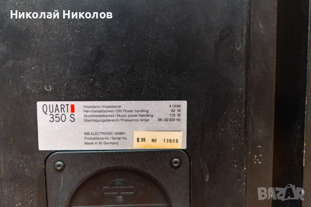 MB Quart 350 S, снимка 5 - Тонколони - 52043057