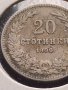 Монета 20 стотинки 1906г. Съединението прави силата за КОЛЕКЦИОНЕРИ 32695, снимка 5