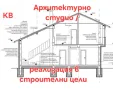 Архитектурно студио/ Консултански услуги/ , снимка 3