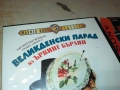 ВЕЛИКДЕНСКИ ПАРАД ДВД 2009250406, снимка 10