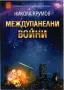 Книги за личностно развитие, снимка 12