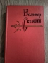 Вальтер Скотт. Собрание сочинений в 20 томах., снимка 3