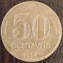 50 центаво 1954, Бразилия, снимка 1 - Нумизматика и бонистика - 44067795
