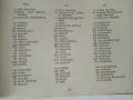 Славянски разговорник - Руски,Сърбохърватски,Български,Чешки,Полски - 1959г, снимка 4