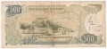 ❤️ ⭐ Гърция 1983 500 драхми ⭐ ❤️, снимка 3