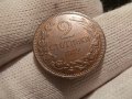 2 стотинки 1912 спукана матрица, снимка 1