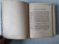 Антикварен Илюстрован френско-български речник от 1928 година, снимка 3