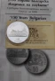 10 лева 2019 година - 150 год. Българска Академия на Науките, снимка 5