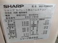 Sharp AY-Y28SC/AU-Y28SCY Kireion (инверторна сплит система), снимка 5