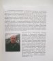 Книга Съкровищата на България - Петър Константинов 2000 г., снимка 2