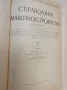 Топлообменни и масообменни процеси и апарати - Стоян Сендов, снимка 3
