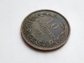 10 стотинки от 1881 г., снимка 6