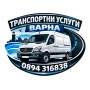 Транспортни услуги - Варна , снимка 2