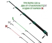 Телефидер Siweida Dragon – модели 3.60м и 3.90м до 120г, снимка 3