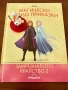 Магически аудио приказки Disney и колонка, снимка 8