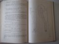 Книга"Транспортные у-ва непрерывн.действ.-В.Левинсон"-364стр, снимка 6