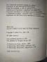 "Не пуша вече" - Алън Кар, изд. 1998 г. , снимка 2
