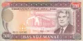 500 манат 1995, Туркменистан, снимка 1