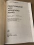 Практический курс шведского языка Н. Е. Погодина, снимка 2