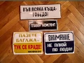 Метални табели , снимка 1