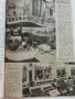 Антикварно списание "Стопанство и търговия" - 1951г. - №10, снимка 8