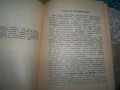 Впечатления от Турция, пропаганда и агитация от 1978г. Възродителен процес, снимка 3