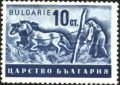 Чиста марка Стопанска пропаганда 1940 1941 10 ст. България