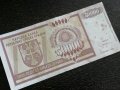 Банкнотa - Сръбска - Крайна - 50 000 динара | 1993г.