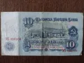 10 ЛВ. НРБ 1974, снимка 2