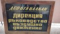 РЕДКАЖ РЕТРО СОЦ Винтидж 1967 година ДСО БГА БАЛКАН Авиокомпания стара табела Ретро стари табели, снимка 1 - Антикварни и старинни предмети - 43335526