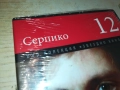 СЕРПИКО ДВД 2409251202, снимка 2
