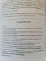планиране на осигуряването с техника на земеделските стопанства в растениевъдството, снимка 2