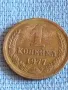 Стара монета 1 копейка 1977г. СССР рядка за КОЛЕКЦИЯ ДЕКОРАЦИЯ 41179, снимка 1