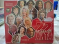 22 СРЪБСКИ ХИТА -1ВА ЧАСТ, снимка 1