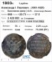 Русия - рубла 1803 - СПБ - А.И. - NGC - FINE details, снимка 5