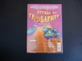 Отряда на гробарите DVD филм мистерии детско филмче анимация, снимка 3