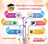 Курс по компютърна грамотност, снимка 2