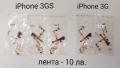 Части (нови) за iPhone 3G, iPhone 3GS, iPhone 4G, iPhone 4GS, iPhone 5G, снимка 8