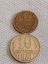 Две монети 1 копейка 1985г. / 10 копейки 1981г. СССР стари редки за КОЛЕКЦИЯ 39194, снимка 1