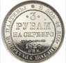 Купувам монети Руски рубли от всички години, снимка 1 - Нумизматика и бонистика - 26434784