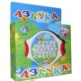 Образувателна игра Азбука, снимка 1 - Образователни игри - 43197931