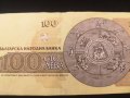 Банкнота 100 лева 1995 г, снимка 4