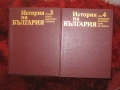 История на България. Том 1-7, снимка 7